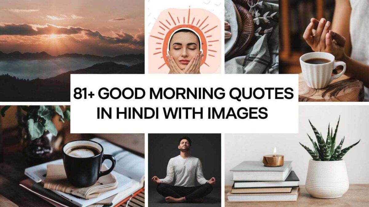 Good Morning Quotes in Hindi with Images