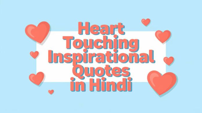 Heart Touching Inspirational Quotes in Hindi